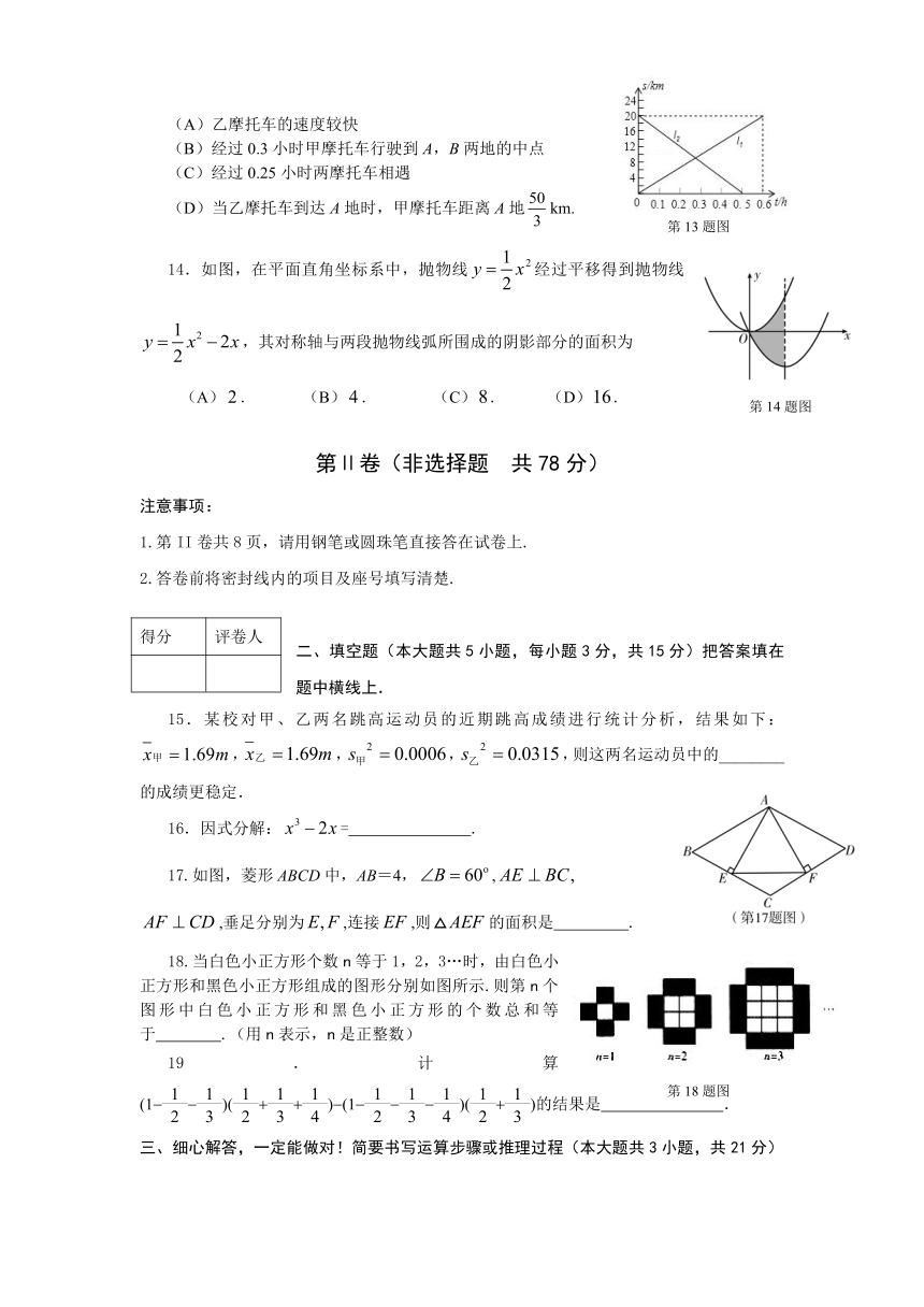 2014年临沂市初中学生学业数学考试样卷及答案