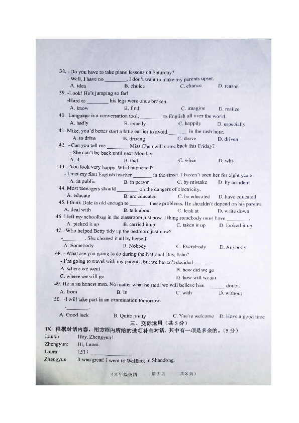 吉林省长春市榆树市2020届九年级上学期期中考试英语试题（图片版，含手写答案）