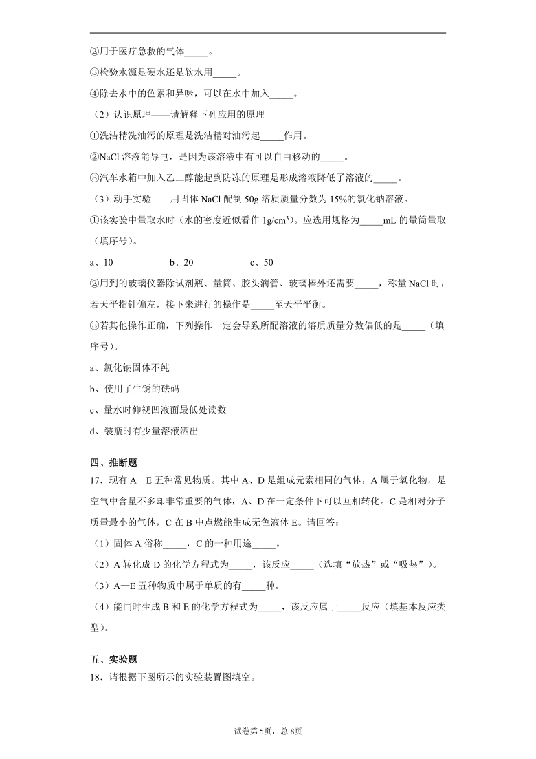 江苏省泰州市泰州医药高新技术产业开发区2020-2021学年九年级上学期期末化学试题（解析版）