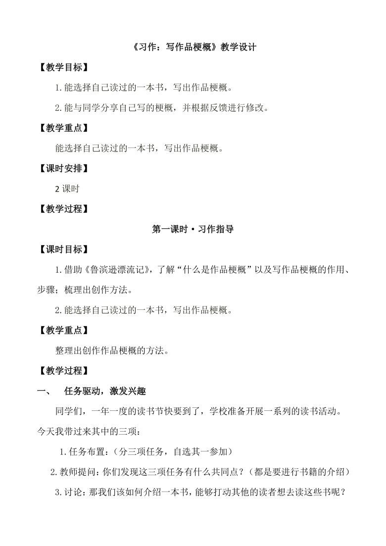 课件预览
