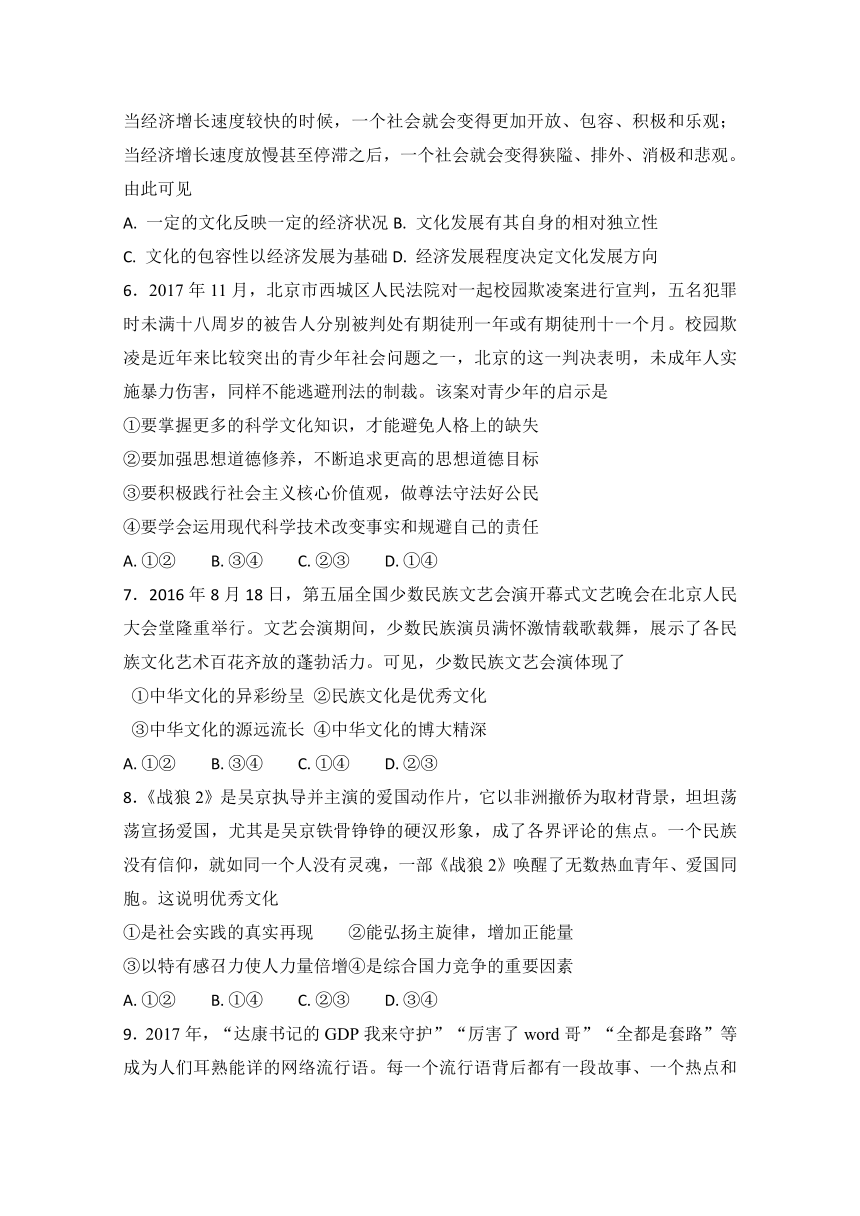 内蒙古翁牛特旗乌丹第一中学2017-2018学年高二下学期期中考试政治试题