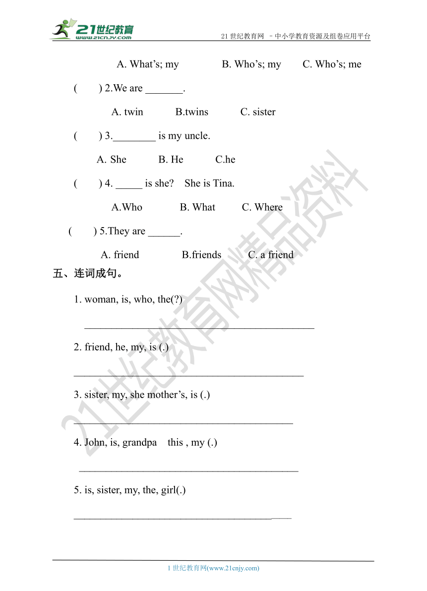 牛津译林版三下 Unit 8 We’re twins 第二课时 习题