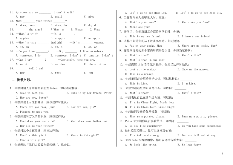 人教精通版英语4年级上册期末复习题（无答案 无听力试题）