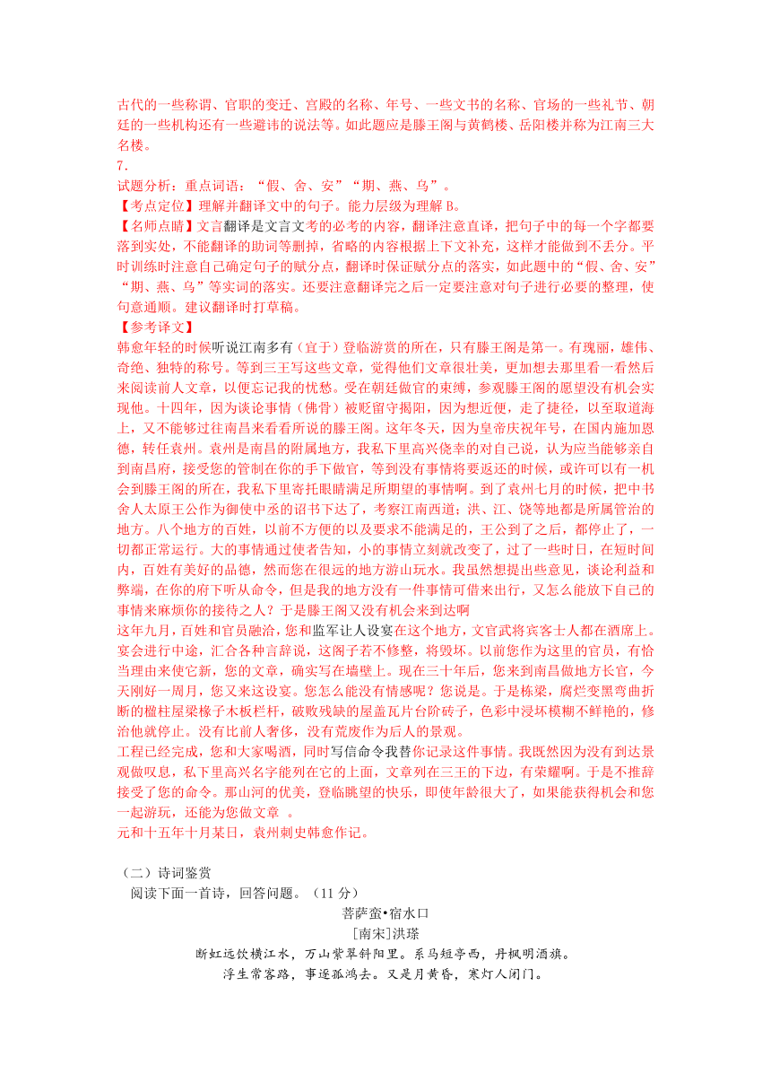 山西省八所重点中学2016届高三第二次适应性考试语文试题