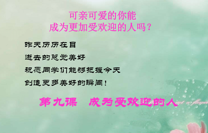 课件预览
