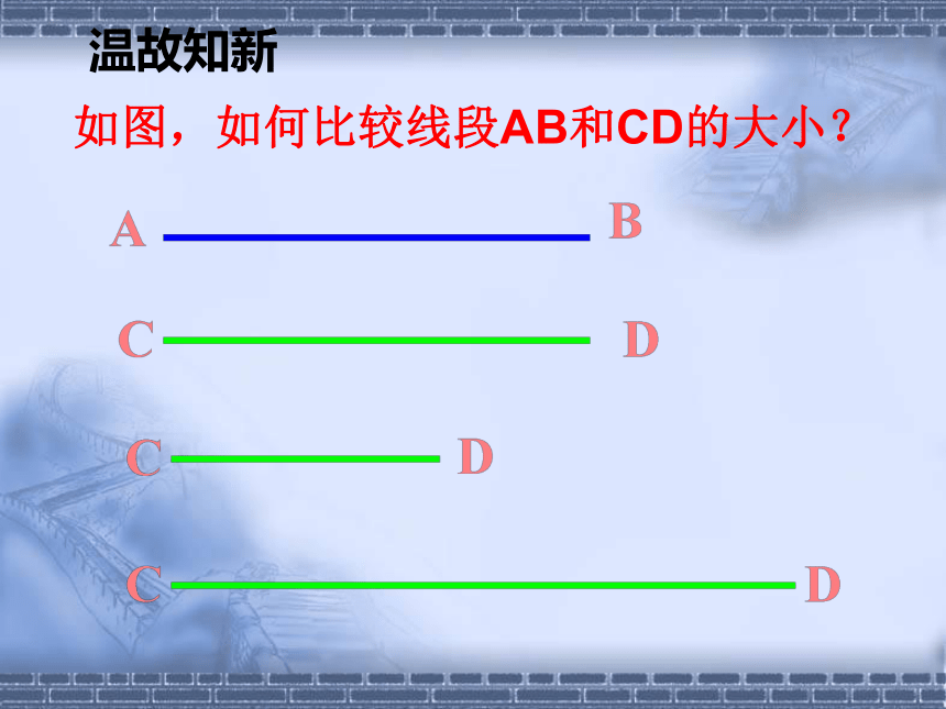 4.6.2 角的比较和运算