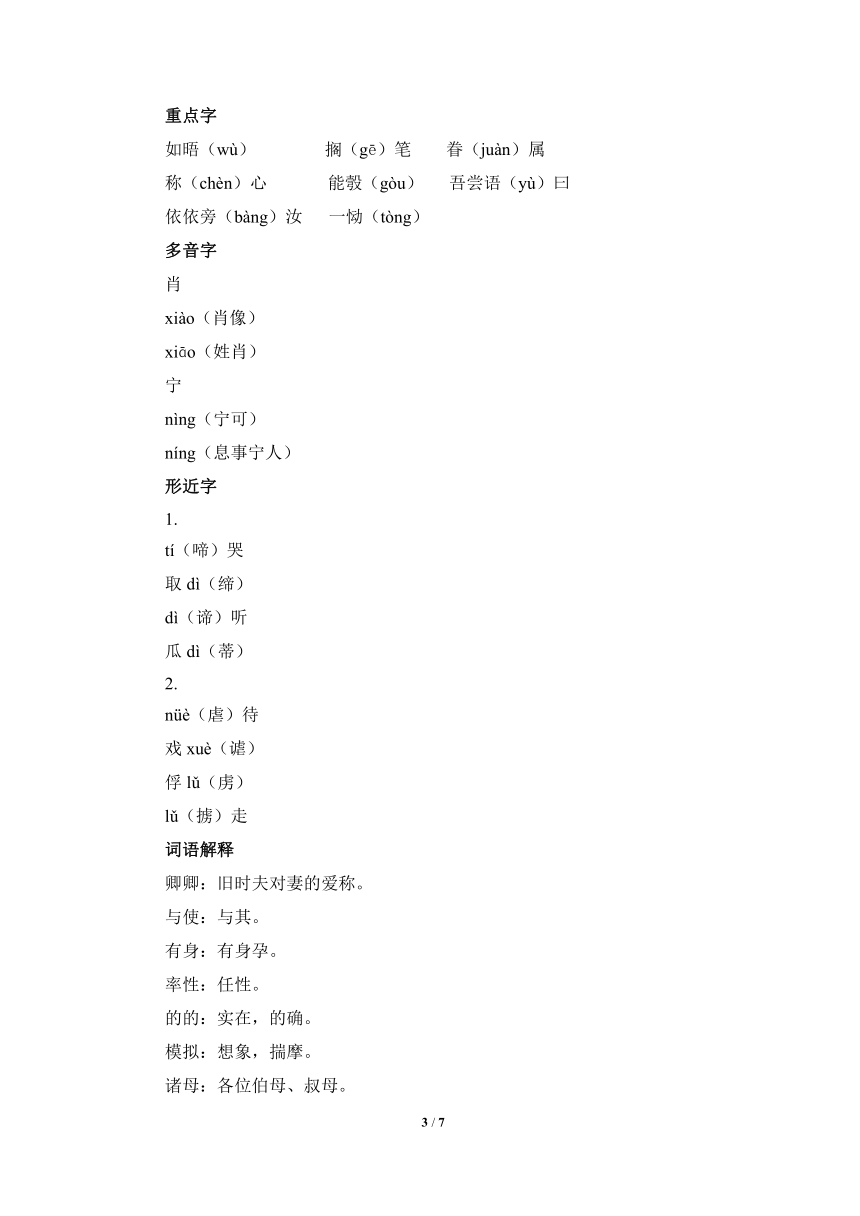课件预览