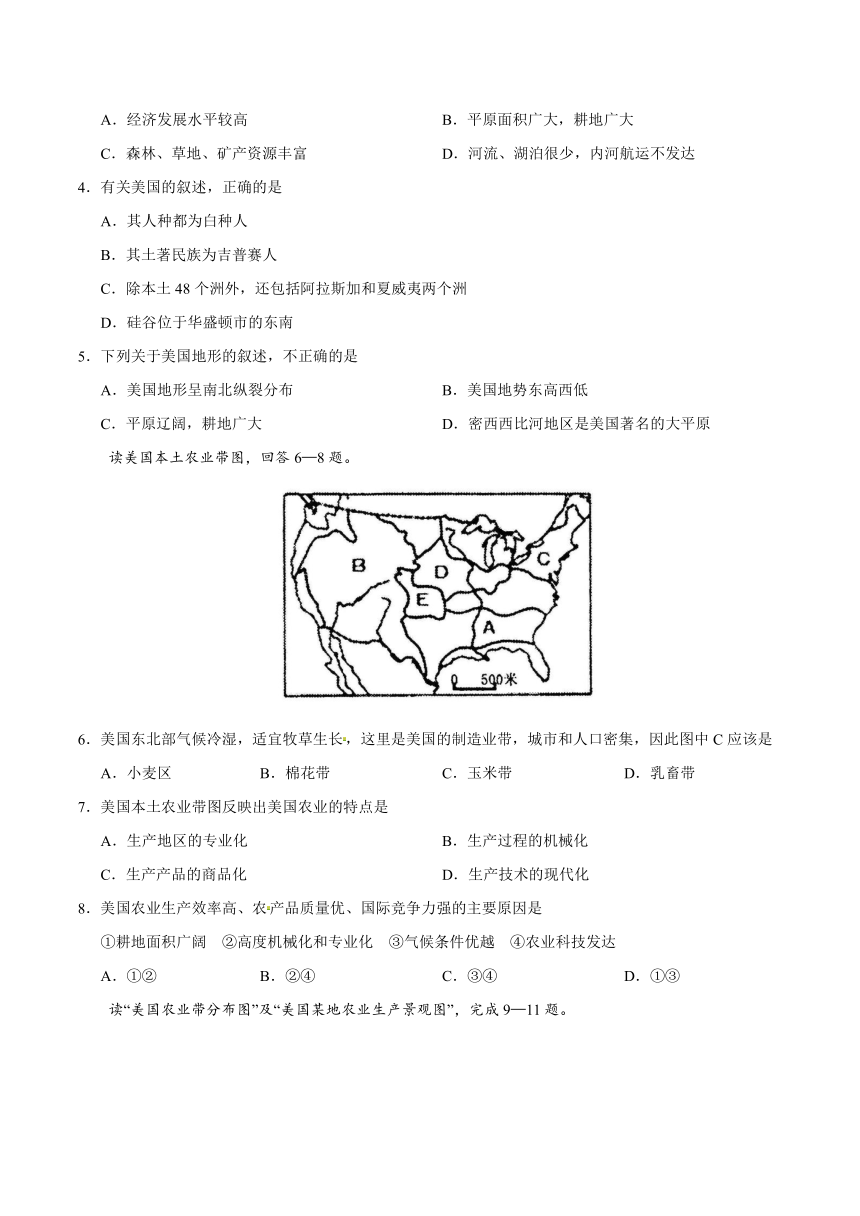 人教版（新课程标准）2019中考地理备考主体国家之5 美国（有答案）
