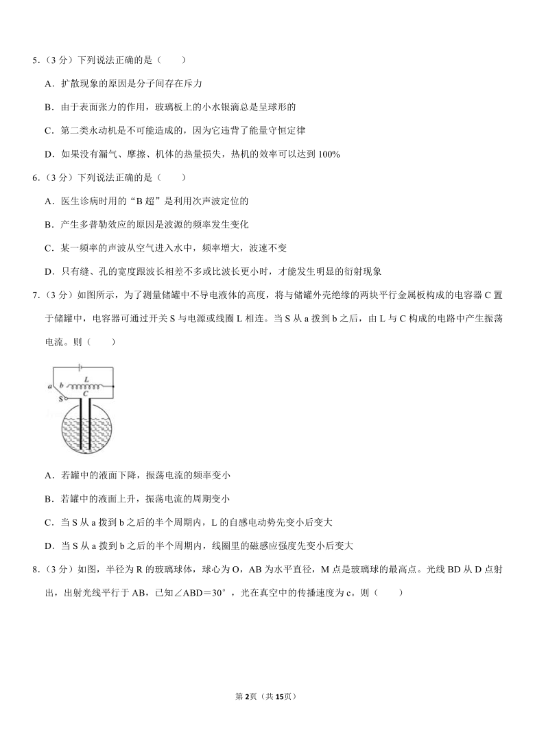 2019-2020学年江苏省连云港市高二（下）期末物理试卷（选修）（Word版含答案）