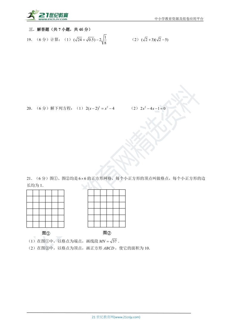 浙教版2021年八年级（下）数学期末全真模拟卷（9）（含解析）