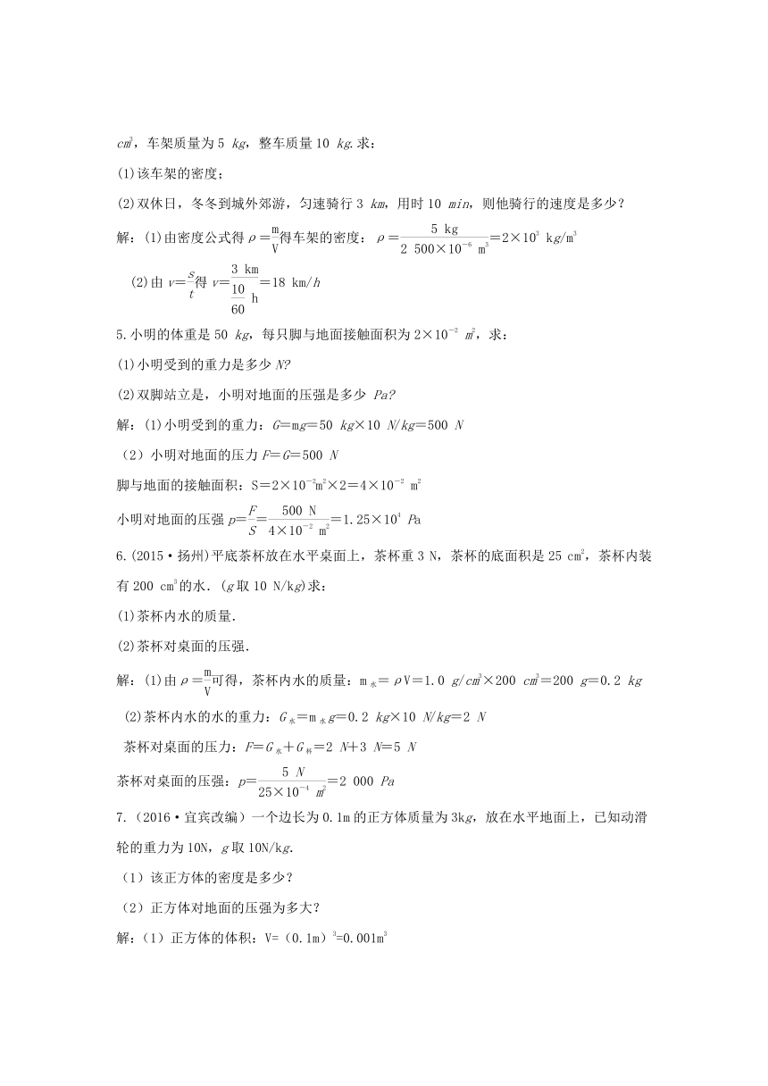 四川省成都市中考物理题型复习（二）计算题