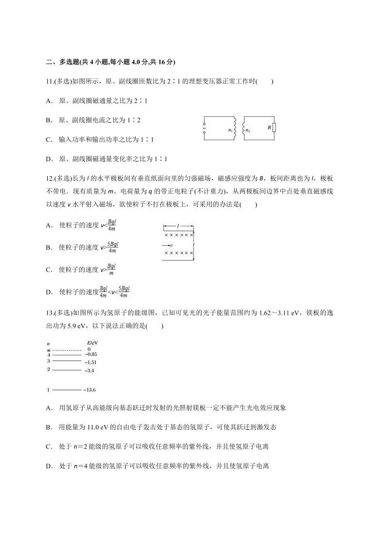 云南省玉溪市新平一中2021届高三上学期开学考试物理试卷 Word版含答案