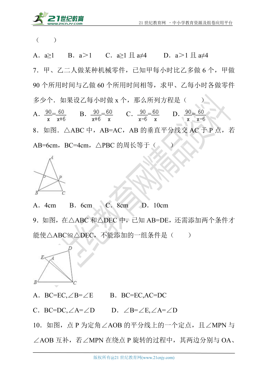 2017-2018学年度东营市第一学期期末检测模拟试卷八年级数学试题