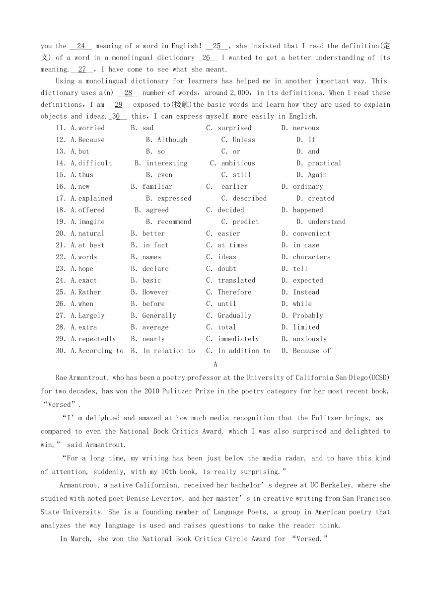 山东省2013-2014学年高二暑假作业英语试题（三）