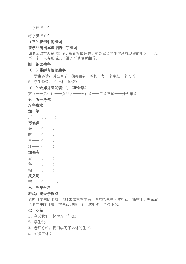 课件预览