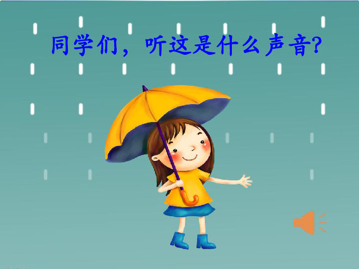 大雨和小雨卡通图片图片