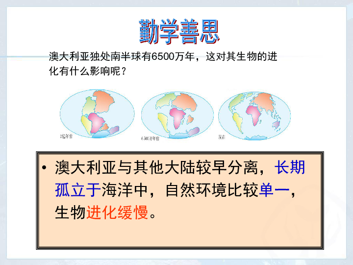 人教（新课程标准）版七年级地理下册 8．4 澳大利亚 课件（共29张PPT）