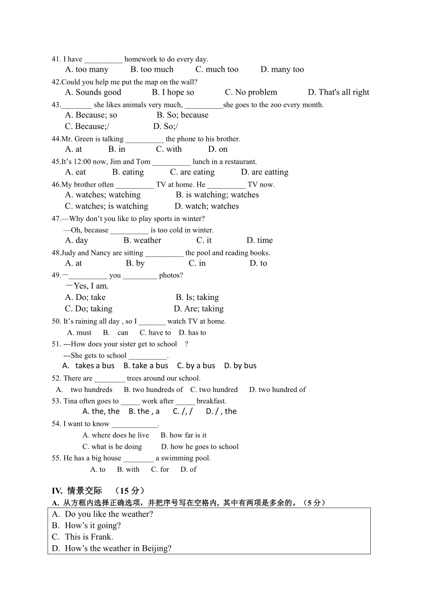 吉林省吉林市吉化第九中学校2015-2016学年七年级下学期期中考试英语试题