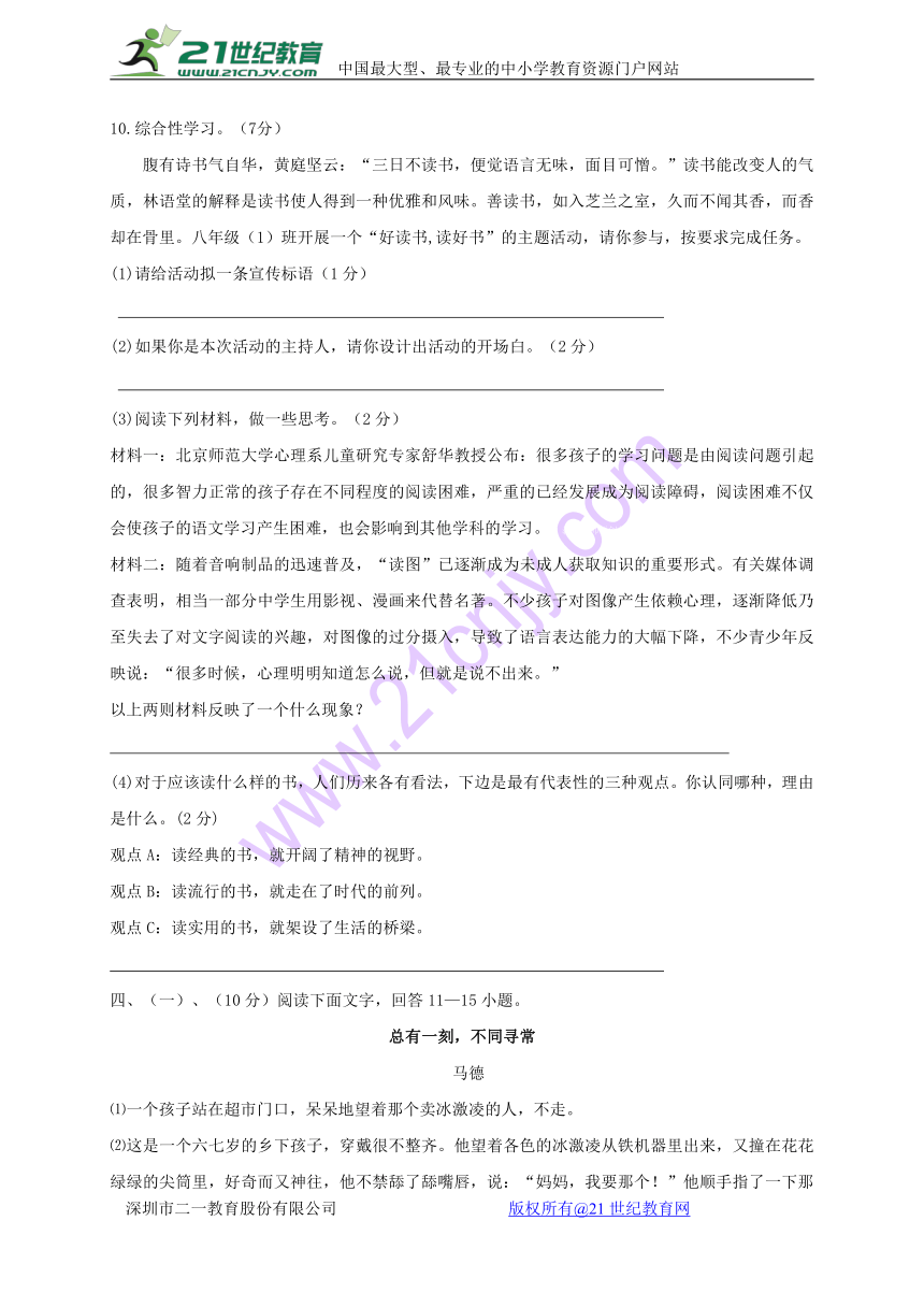 四川省资阳市安岳县李家镇2017_2018学年八年级语文上学期期中试题新人教版