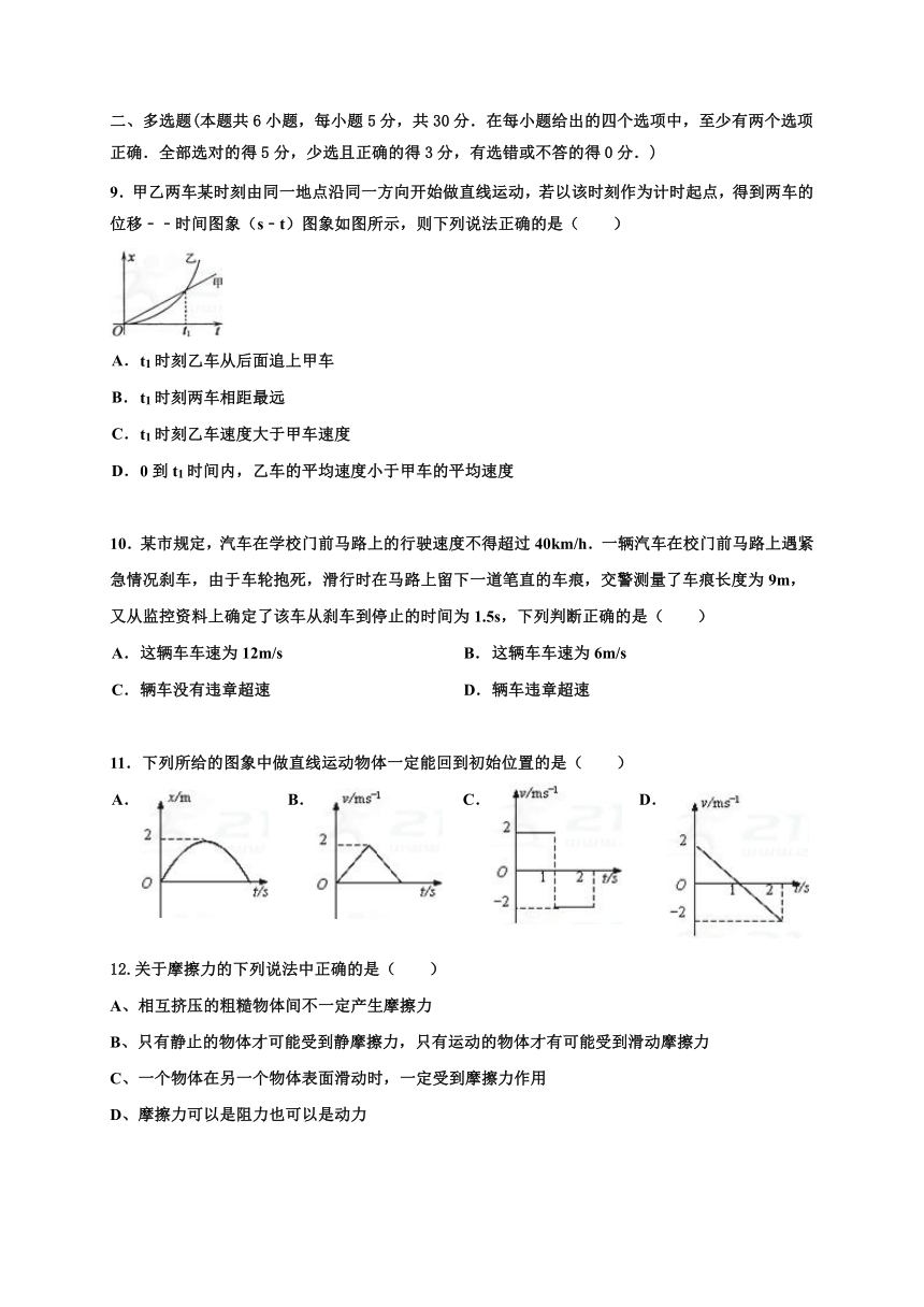 广东省深圳市翠园中学2017-2018学年高一上学期期中考试物理试题