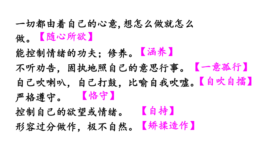 九年级上册(2018部编）8*《论教养》课件