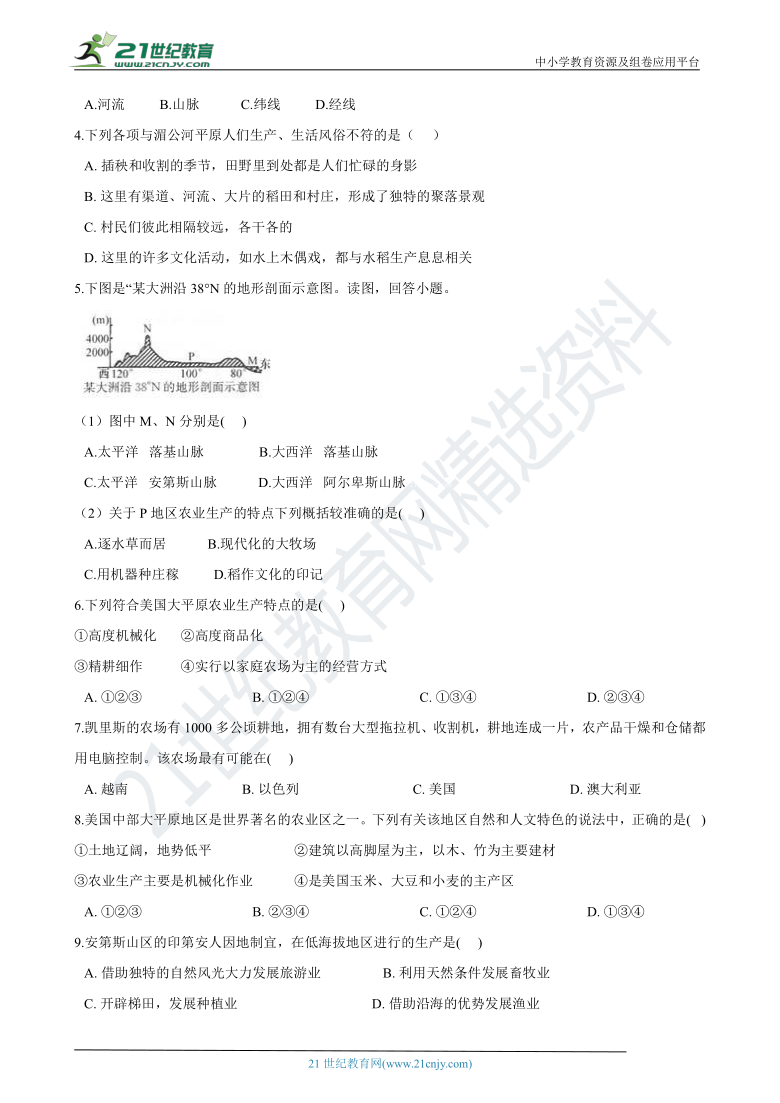 浙江省杭州市2020-2021学年七年级下学期人文地理期中模拟试卷