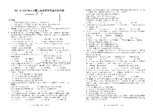 浙江省衢州市2019-2020学年高二下学期期末教学质量检测历史试题 图片版含答案