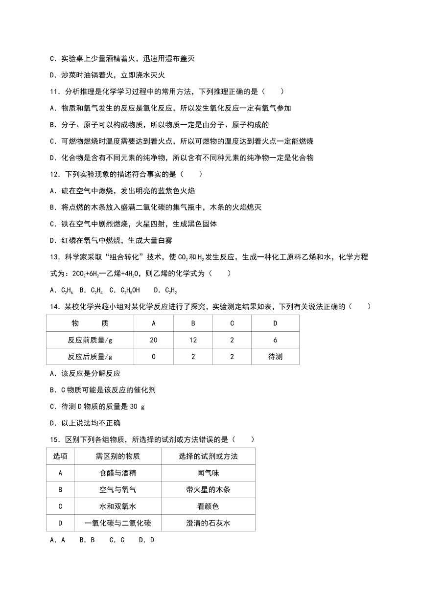 甘肃省庆阳市合水县乐蟠初中2016-2017学年九年级（上）期末模拟化学试卷（解析版）