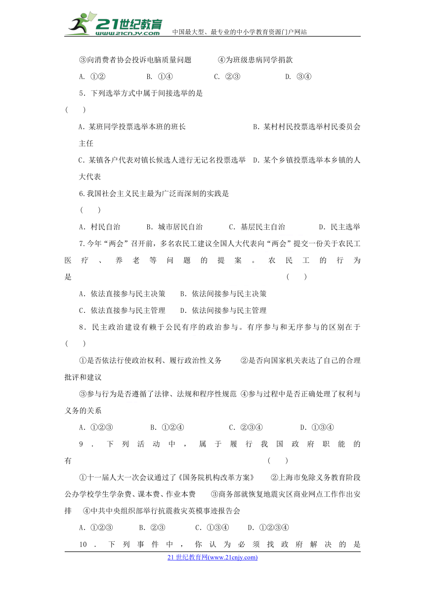 黑龙江省实验中学2017-2018学年高一下学期期中考试政治（文）试题Word版含答案