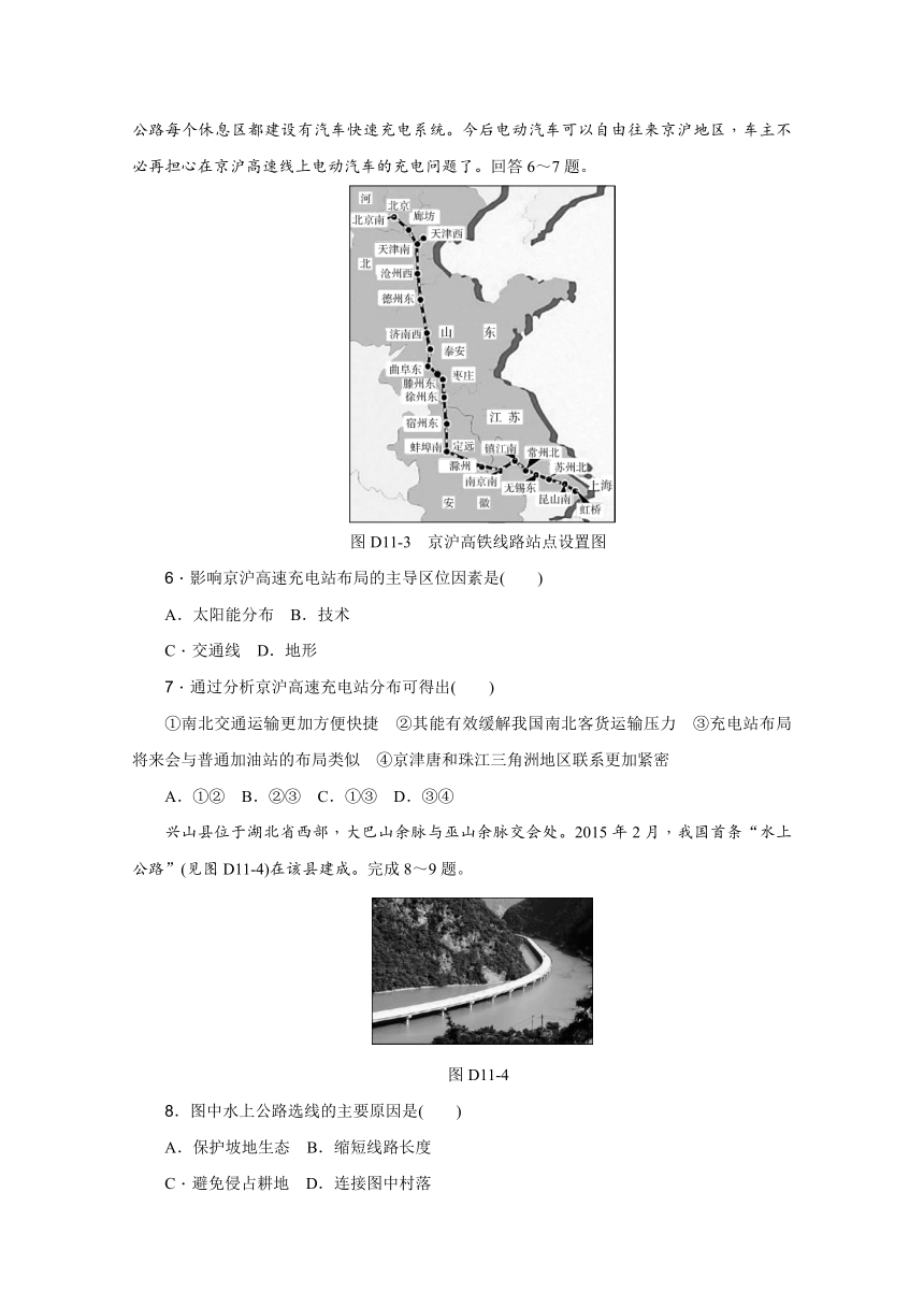 2017届福建省建瓯市第二中学高考地理一轮单元测试题：测试题11