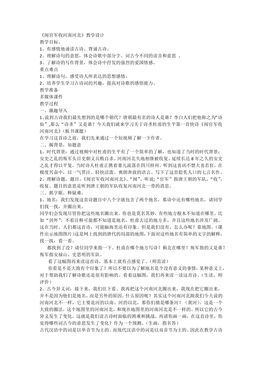 课件预览