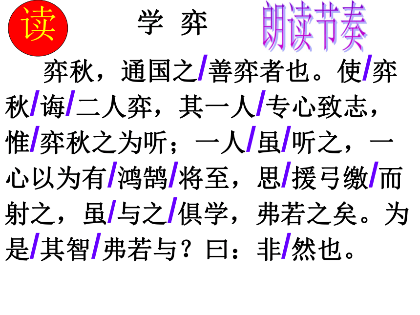 学弈作者图片