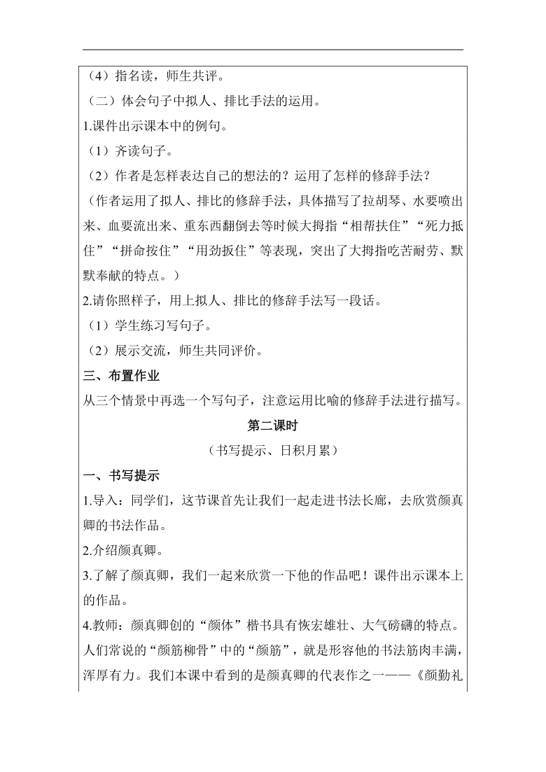 课件预览