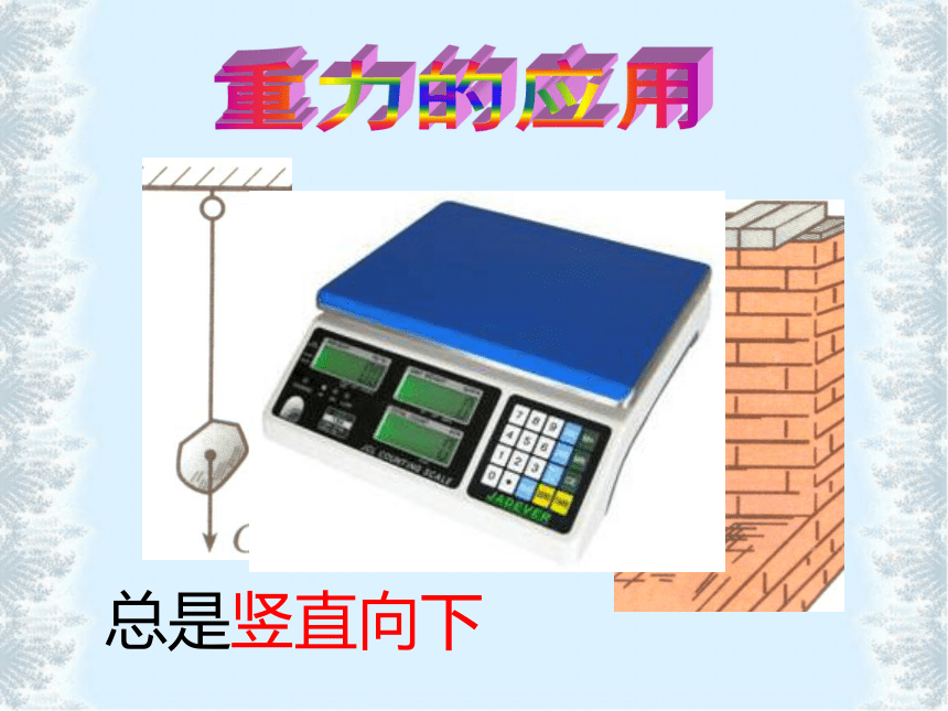 人教版高中物理必修一第三章 相互作用第一节重力 基本相互作用30张PPT