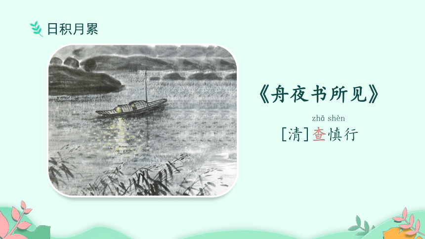 课件预览