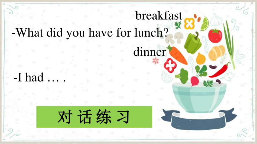 Module 2 Unit 2 Lunch is usually at half past twelve 课件