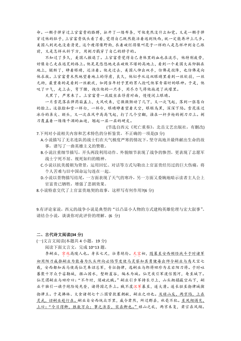 河南省六市2021届高三第一次联考语文试题word版含答案