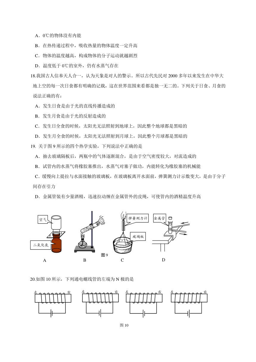 北京市门头沟区2018届九年级上学期期末考试物理试题（无答案）