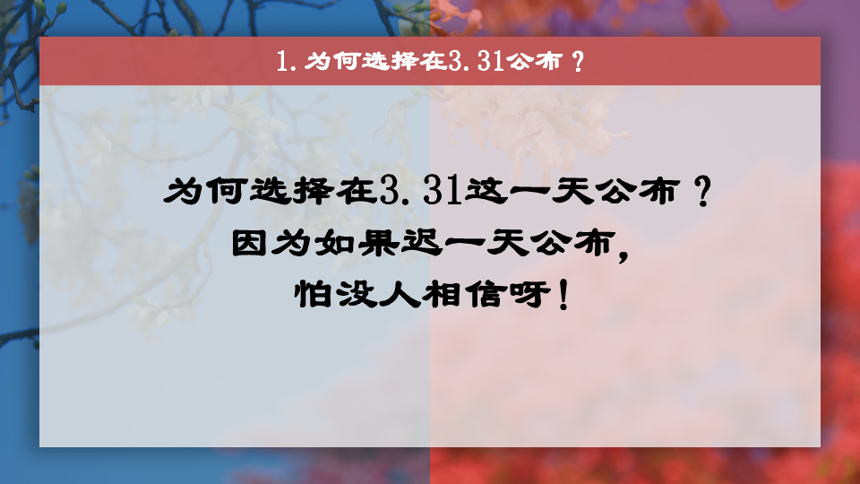 高考虽已延期，逐梦更当坚定课件(共39张PPT)+内嵌视频