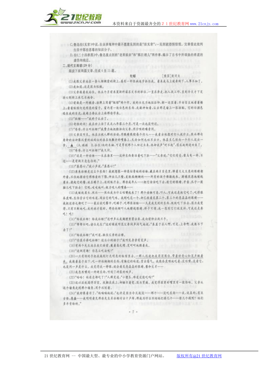 2014年浙江省温州市中考语文试题（清晰扫描版，含答案）