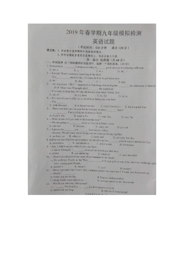 江苏省泰兴市2019年春学期九年级模拟测试英语试卷（图片版含答案，无听力试题）