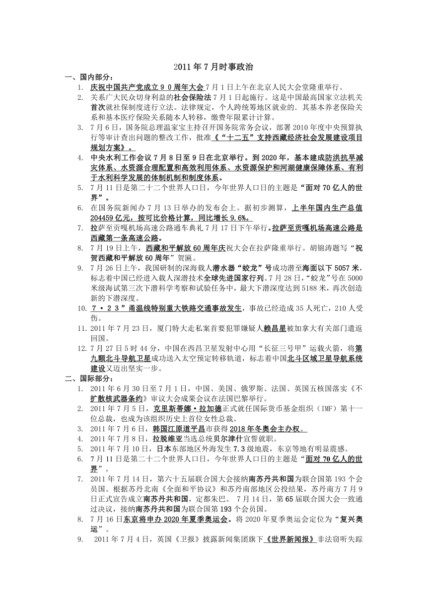 【名师工作室推荐】2012届期人教版九年级末考试复习材料汇编