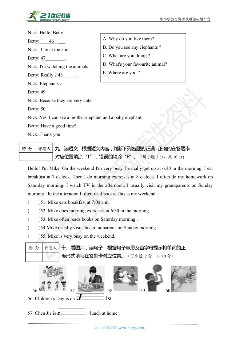 十堰市2020—2021学年度小学五年级PEP英语 期末质量检测试题（含答案+听力音频 无听力书面材料）