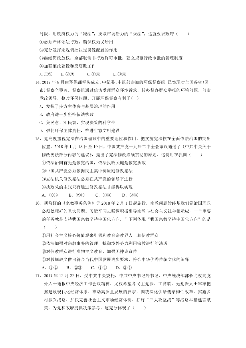 福建省泉州市泉港区第一中学2017-2018学年高一下学期期末考试政治