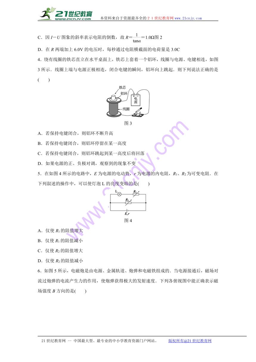 2016-2017学年度寒假作业高二物理（通用版）寒假课程学习效果验收考试