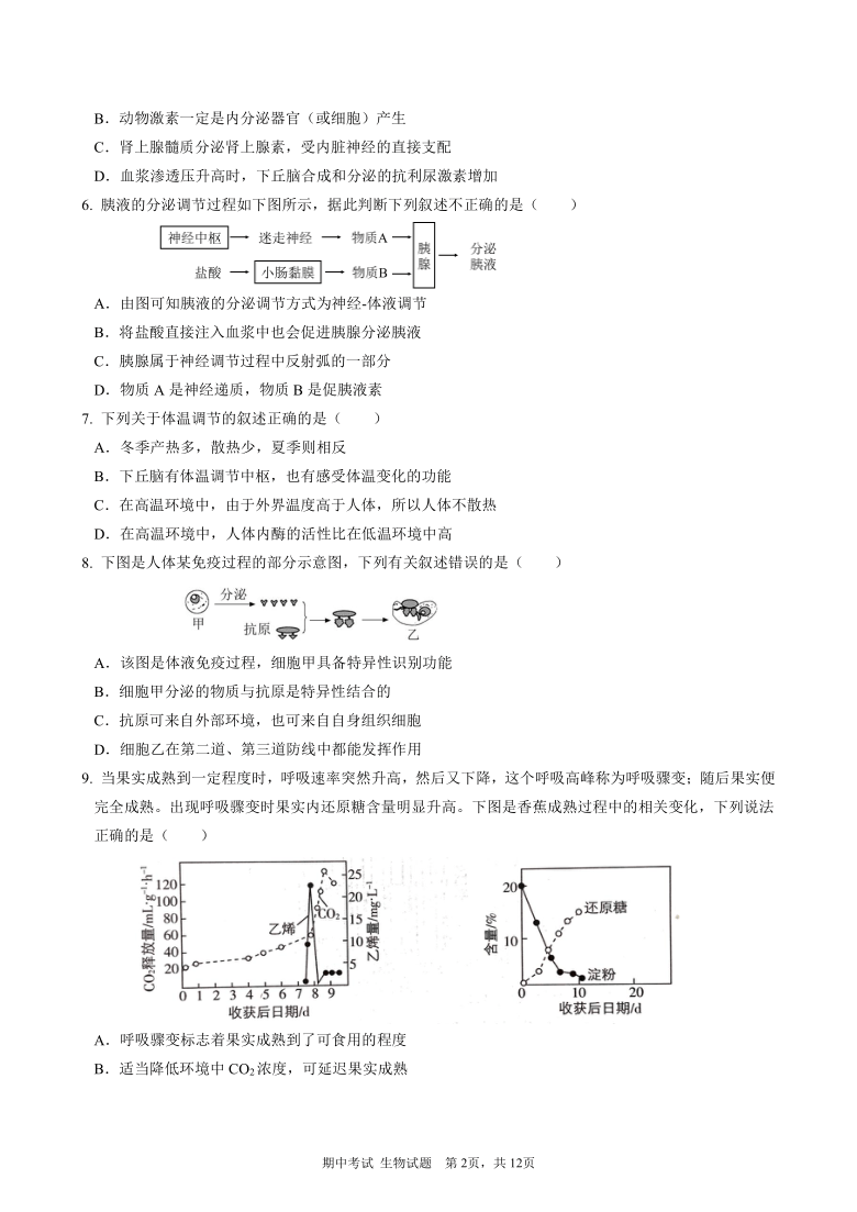 重庆市重点高中2020-2021学年高二下学期期中考试生物试题 Word版含答案