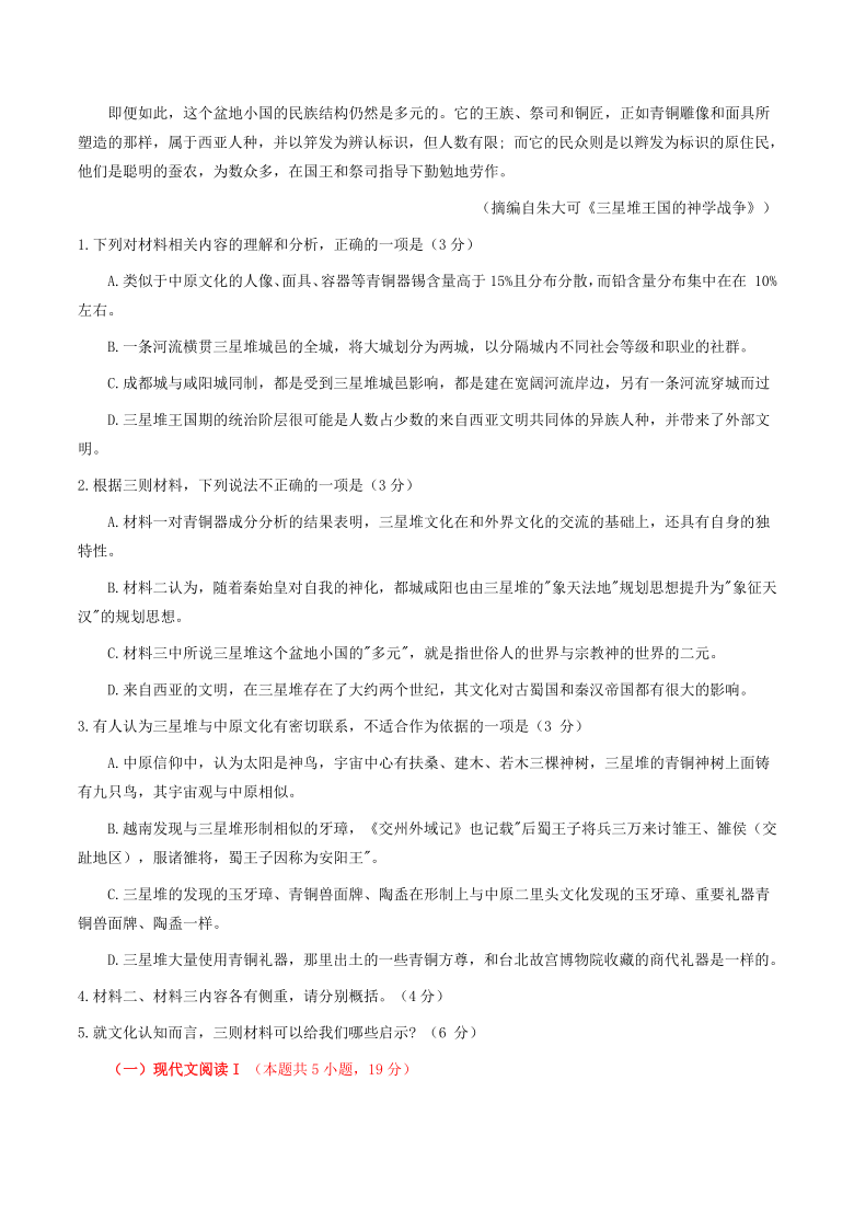 江苏省2021届高三5月考前语文模拟试卷分类汇编： 非连续性文本阅读专题 Word含答案