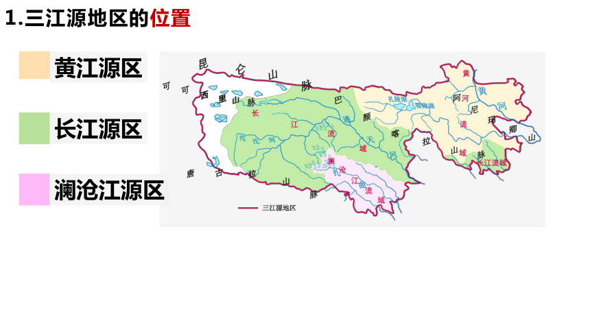 三江源头地图图片