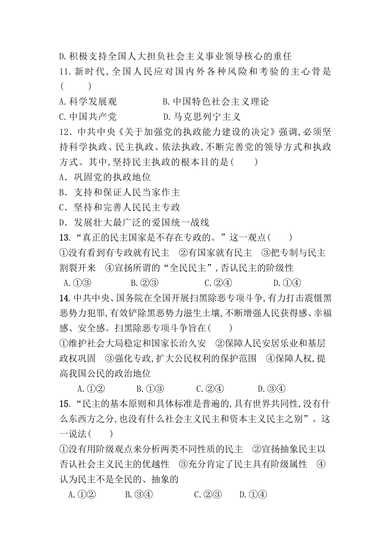 安徽省安师大附外2020-2021学年高一4月月考政治试题 Word版含答案