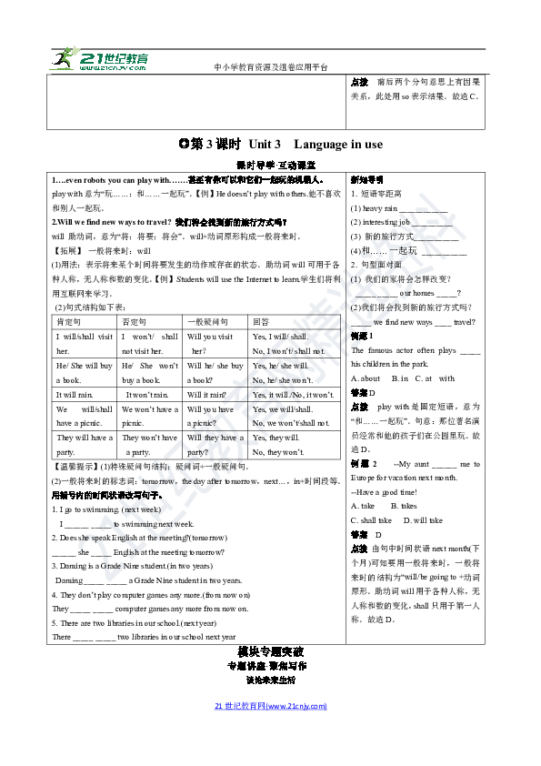 Module 4 Life in the future 全模块同步学案（含答案）